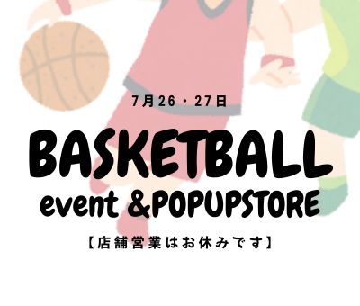 7月26日・27日営業案内